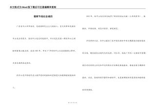 植树节是纪念谁的