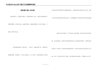 《鲁迅散文集》读后感