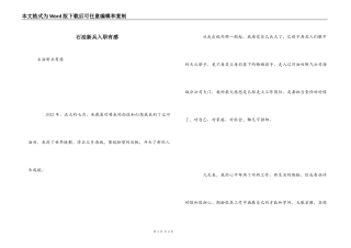 石油新兵入职有感