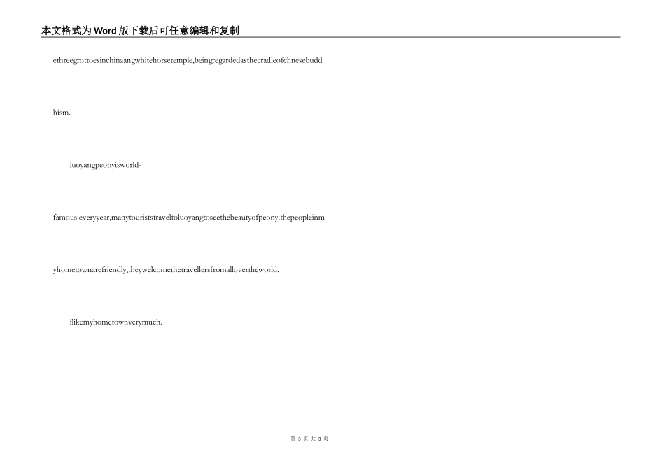 考研复试之英语自我介绍_第3页