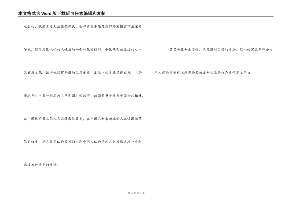 歌剧魅影观后感_1_第3页
