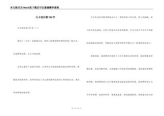 凡卡读后感700字