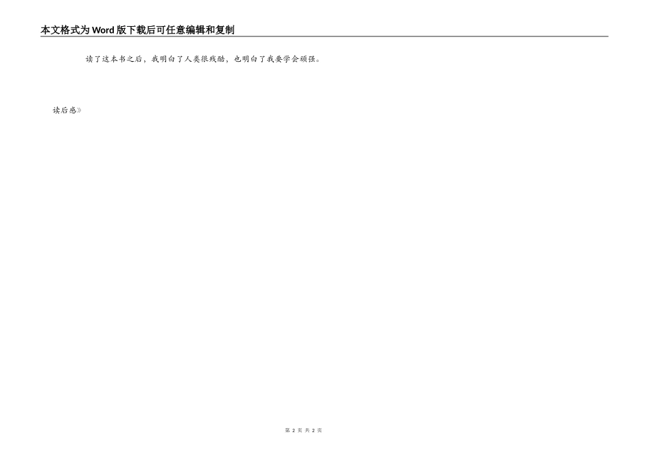 《小鹿斑比》读后感_第2页