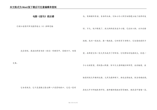 电影《战马》观后感