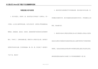 夸我的家乡好句好段