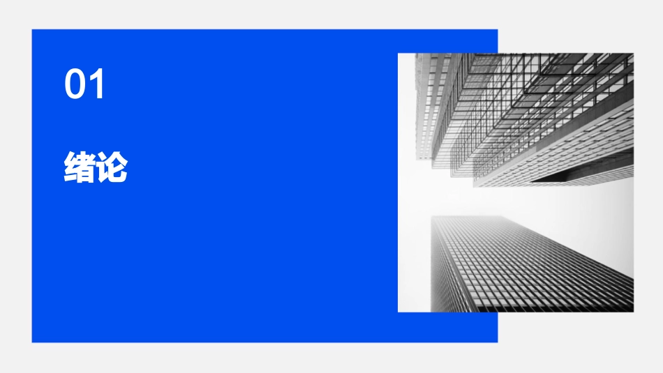 (完整版)中职生理学基础全套课件_第3页