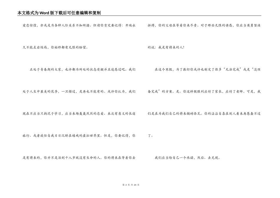 2022[寒假作文13篇_第2页