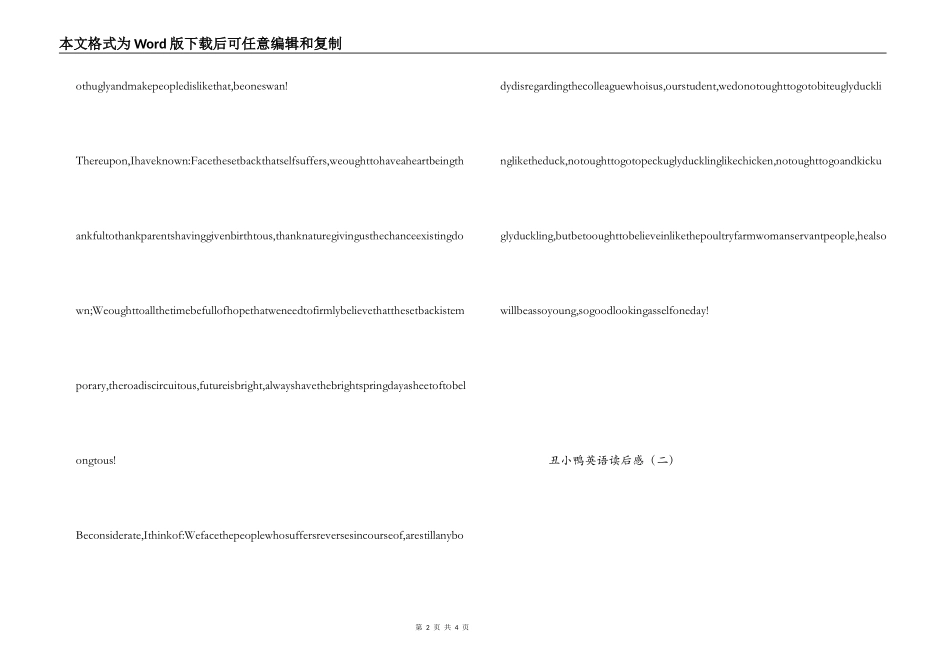 丑小鸭英语读后感_第2页