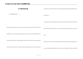 丑小鸭英语读后感