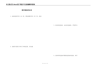 面对现实的名言