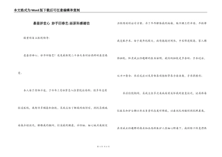 悬壶济世心 妙手回春艺-泌尿科感谢信