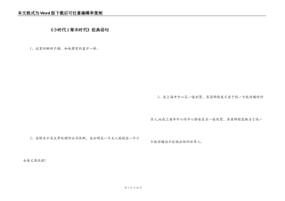 《小时代2青木时代》经典语句