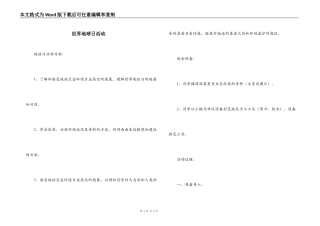 世界地球日活动