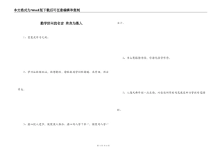 勤学好问的名言 终身为愚人