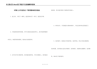 对情人分手说的话 不想再影响你的前途