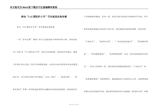参加“5.12国际护士节”百年诞辰庆典有感