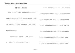 结婚“定茶” 闽台婚俗