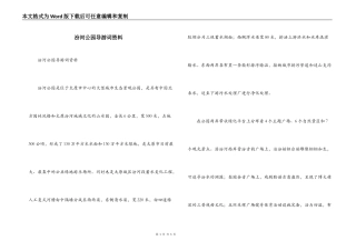 汾河公园导游词资料