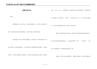 英国习俗礼仪