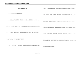 抗洪捐款倡议书