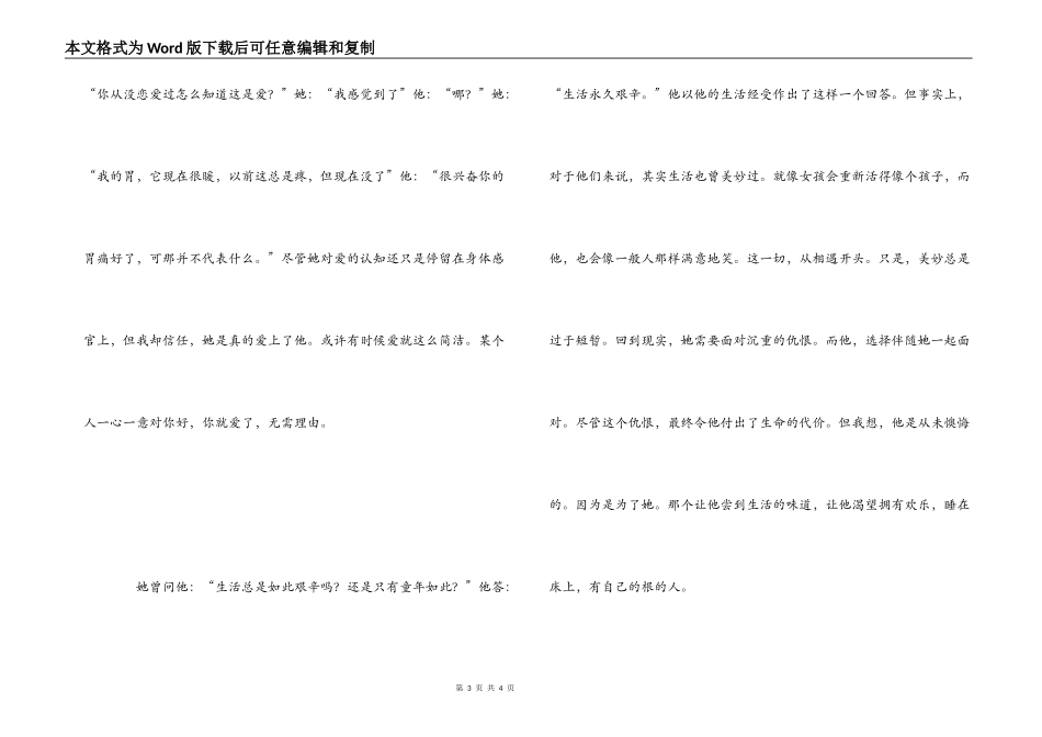 这个杀手不太冷影评观后感_第3页