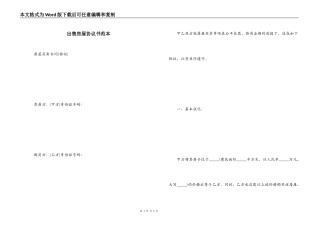 出售房屋协议书范本