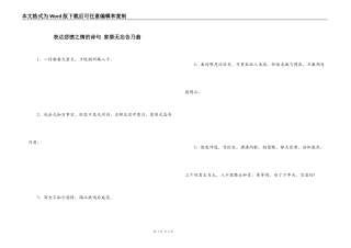 表达悲愤之情的诗句 家祭无忘告乃翁