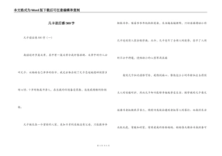 凡卡读后感500字_2