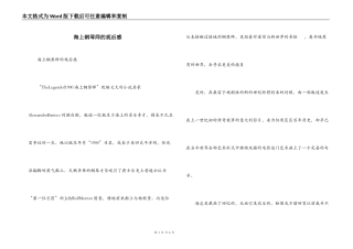 海上钢琴师的观后感