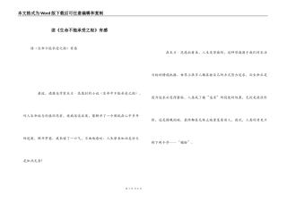 读《生命不能承受之轻》有感