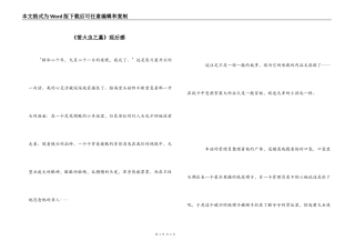 《萤火虫之墓》观后感_1