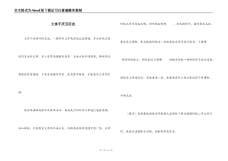 文章不厌百回改