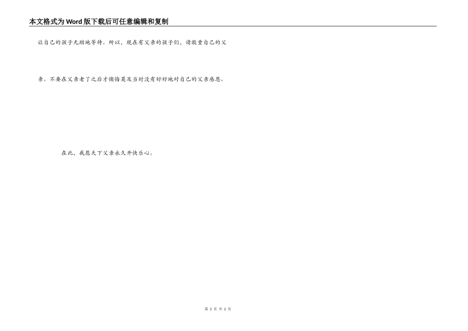 拐角处的回头读后感_第2页