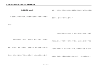 活着读后感1000字_1