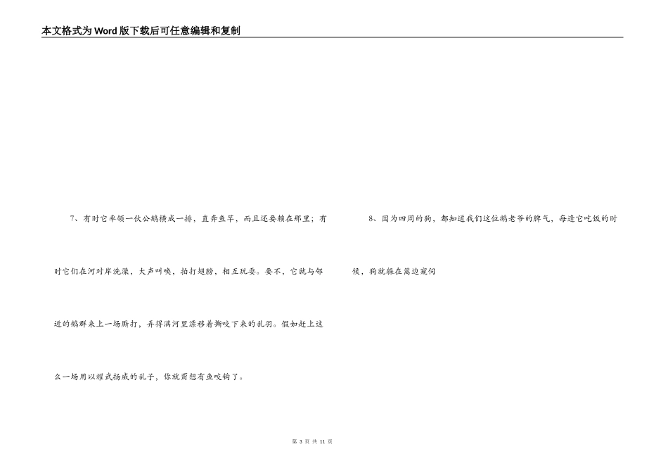 小学四年级拟人句_第3页