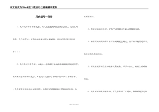 用硝烟写一段话
