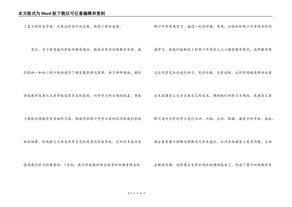 家长交流会发言稿_第3页