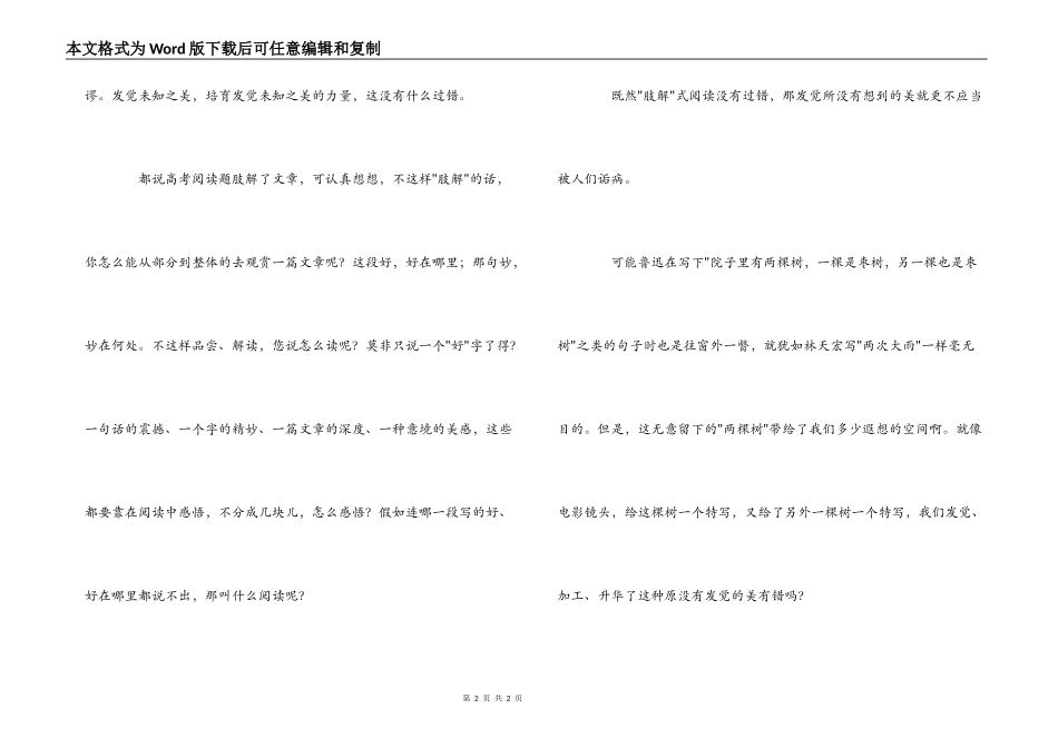 《开学第一课》观后感_第2页