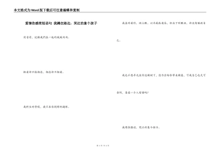爱情伤感简短语句 我蹲在路边，哭泣的象个孩子