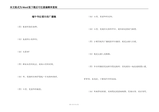 端午节红领巾的广播稿