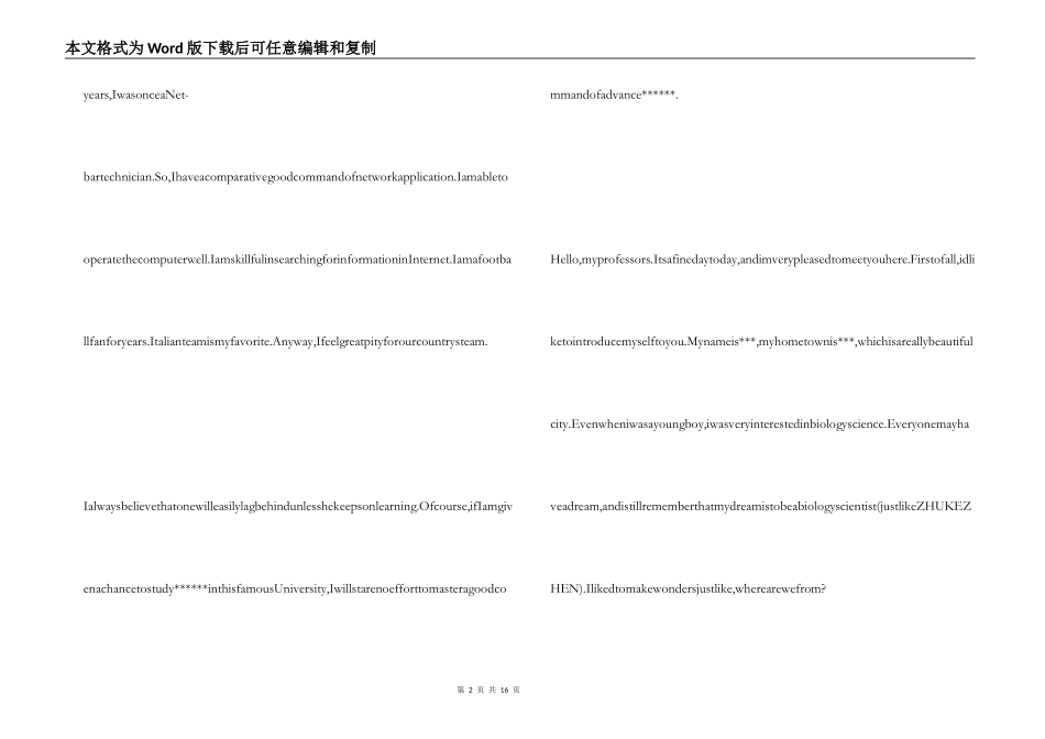 研究生复试的英语面试之自我介绍_第2页