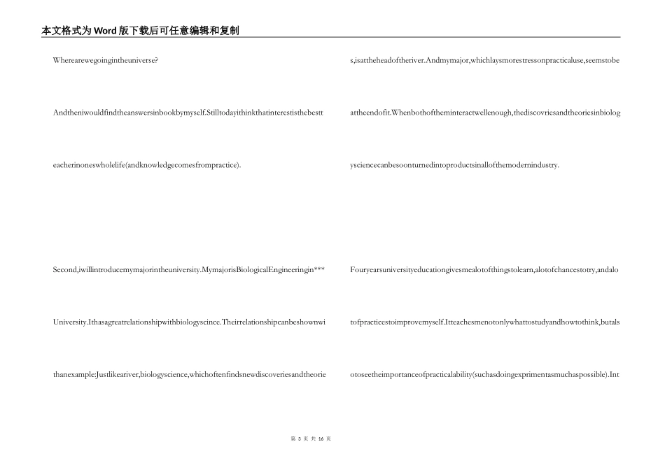 研究生复试的英语面试之自我介绍_第3页