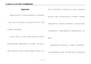 菩提岛导游词