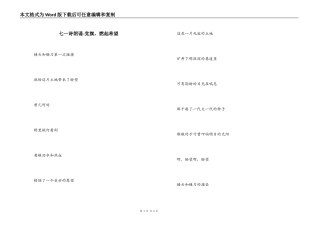 七一诗朗诵-党旗，燃起希望