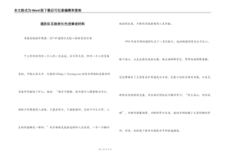 通防队瓦检班长先进事迹材料