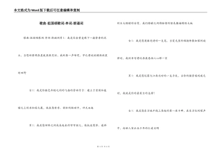 歌曲-祖国颂歌词-串词-朗诵词