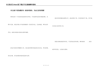 非主流个性伤感语句 该是时候叻，为自己好好想想