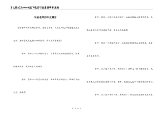 写给老师的毕业赠言