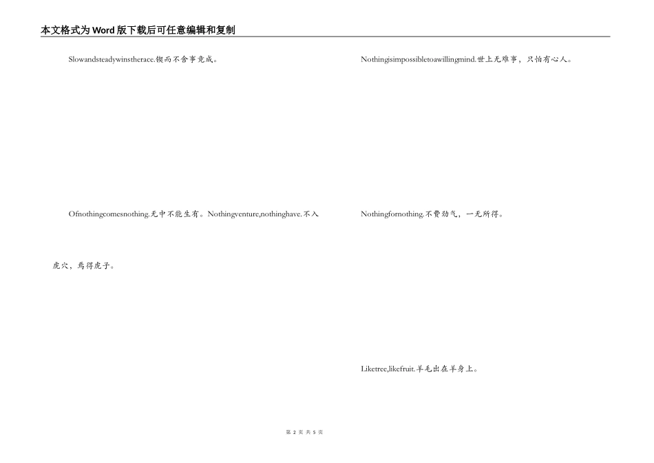 英语名言佳句 Boy’s, be ambitious_第2页