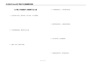 七夕情人节浪漫诗句 堪嗟梦不由人做